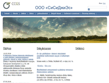 Tablet Screenshot of ccgs.ru